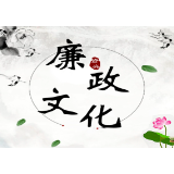 莫让“全家福”变成“全家腐”