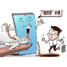 国庆假期出行防骗指南