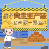 “漫”说安全，一波安全生产漫画来袭