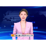 《资兴新闻》20241129