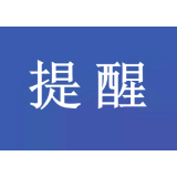 动图+案例！冬季安全生产，7大事项一定要注意！