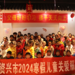 年俗年味  亲子游戏迎新春
