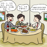 漫画说纪 | 喝的是酒，入的是“局”