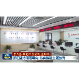 联播观察｜总书记强调的这个字 贯穿主题教育全过程