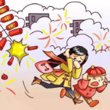 烟花好看勿忘消防安全！