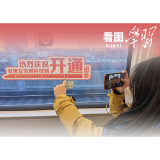 看图学习·瓣瓣同心丨总书记引领推动京津冀协同发展走深走实