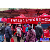走基层·新春 ▏市社保中心： 政策送上门 服务更暖心