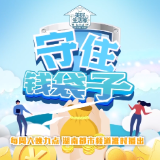 守住钱袋子：谨防“莓茶认种”