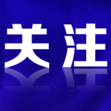湖南省委书记沈晓明就做好低温雨雪冰冻灾害天气应对工作作出批示