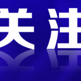 温馨提示：春节期间，全市机关企事业单位院落的停车场对外来车辆免费开放