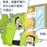 安全生产丨一组漫画让你学会消防安全常识
