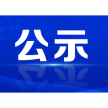 资兴市融媒体中心拟申领新闻记者证人员名单公示