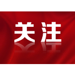 爱心接力│北京资兴同乡会为遭受洪灾的八面山瑶族乡中学捐款8万余元