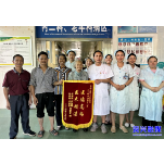 直击灾后重建 ▏以锦旗致医，显医患真情  
