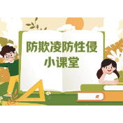 警惕，这种欺凌无形却沉重！