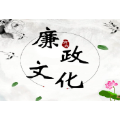 谨言慎行，守住党纪红线