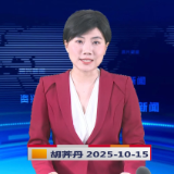 《资兴新闻》20251015