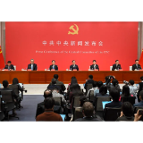 介绍和解读党的二十届四中全会精神,一文速览!