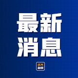 “未来10年将再造一个中国高技术产业”