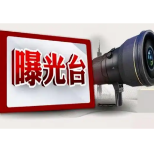 资兴:“戴帽工程”,“摩电”车辆交通违法“曝光台”(15期)