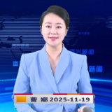 《资兴新闻》20251119