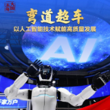 大国五年丨人工智能，从“跟跑”“并跑”到“领跑”