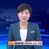 《资兴新闻》20251126