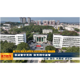 全过程人民民主在资兴的生动实践(一):在监督中支持 在支持中监督