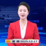 《资兴新闻》20251217