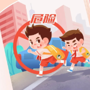 开学啦！这些交通安全知识点必学！