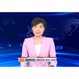 《资兴新闻》20250228