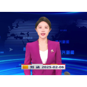 《资兴新闻》20250206
