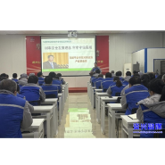 资兴经开区：企业开工第一课  护航安全生产 