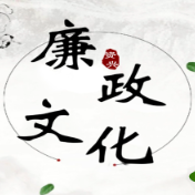 狠刹特权歪风