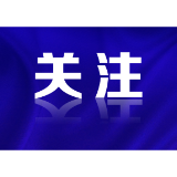 事关未成年人！公安部公布5起典型案例