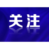 这些防汛安全知识要知道！