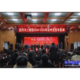 “资”要有你 “都”很精彩 ——资兴市农村党员冬春训在三都镇举办示范培训