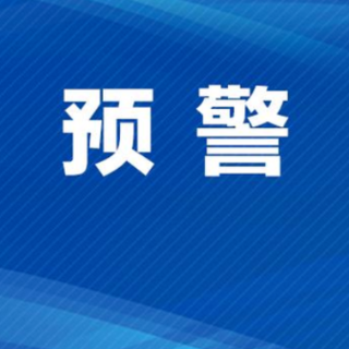 郴州市地质灾害气象风险预警