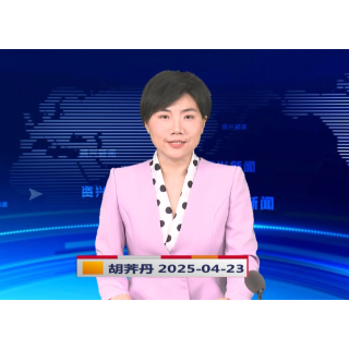 《资兴新闻》20250423