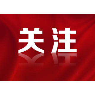好评中国 ｜芙蓉国评论：最是书香能致远