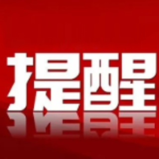 山洪灾害预警！郴州、株洲、怀化等局地请注意！