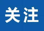 数读海报 | 2024年我国坚决遏制电信网络诈骗犯罪 7.8万余人被起诉