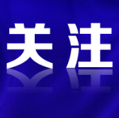 资兴市人民政府办公室关于全市机关事业单位内部停车场部分节假日期间免费对外开放的通知