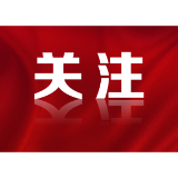 "五一”假期消防安全提示