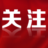 芙蓉国评论•资新评丨让祭扫回归纯粹，以文明传承敬意