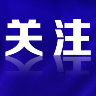 快来报名！湖南省第十届网络原创视听节目大赛火热进行中
