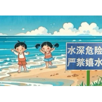涉水安全指南