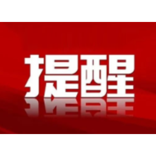 盯准“银发族”编制旅游投资骗局 主犯被判非法吸收公众存款罪获刑3年