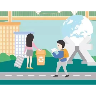 创建文明城市，这样做！