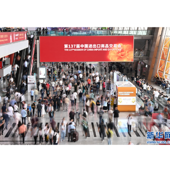 聚焦高质量发展｜从广交会看中国外贸的“暖意”“新意”“诚意”